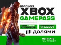 Подписка xbox game pass ultimate 13 Месяцев