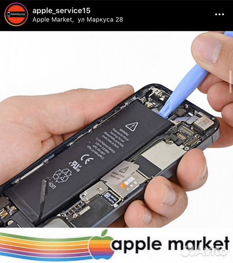 Батарейка на iPhone 5G