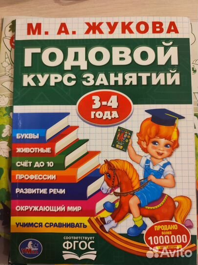 Жукова