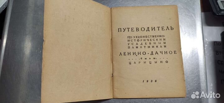 Антикварные книги