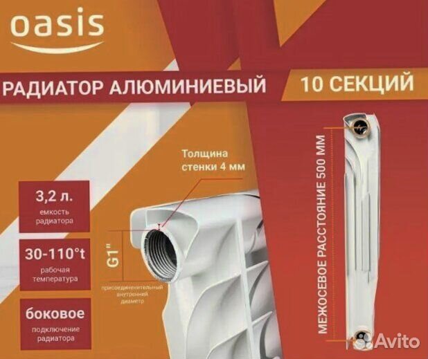 Радиатор алюминиевый 500/80