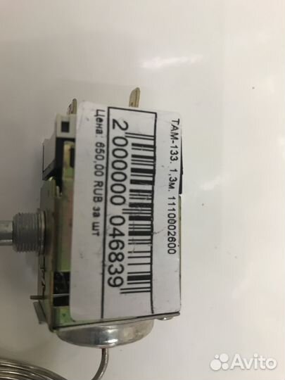 Терморегулятор для холодильника там-133 (1,3м)