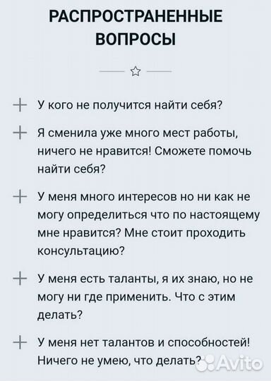 Профориентация. Профессиональная реализация