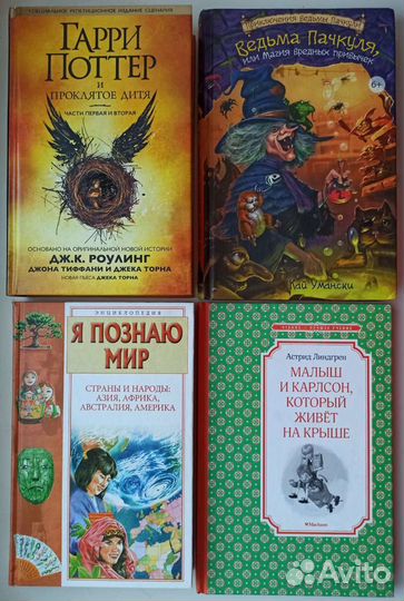 Книги для детей