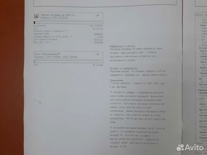 Принтер hp Laser Jet Enterprise M607