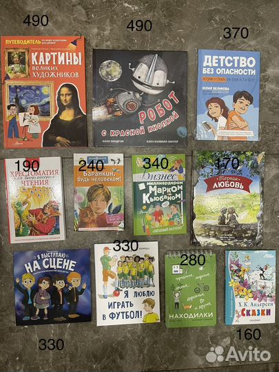 Детские книги новые