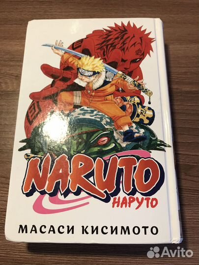 Манга Аниме Наруто