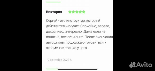 Инструктор по вождению механика в Москве | Услуги | Авито