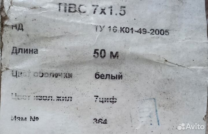 Кабель