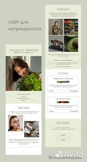 Сайт taplink под ключ