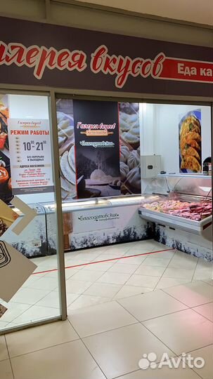 Продавец в магазин фирменной сети 