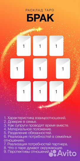 Предложение услуг