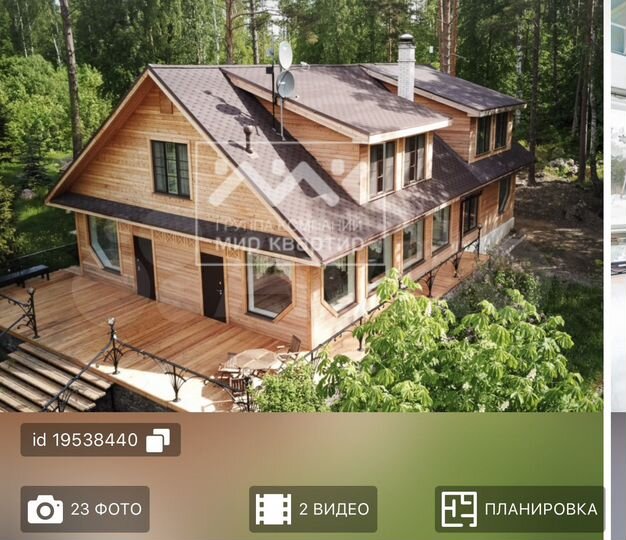 Дом 450 м² на участке 3 га