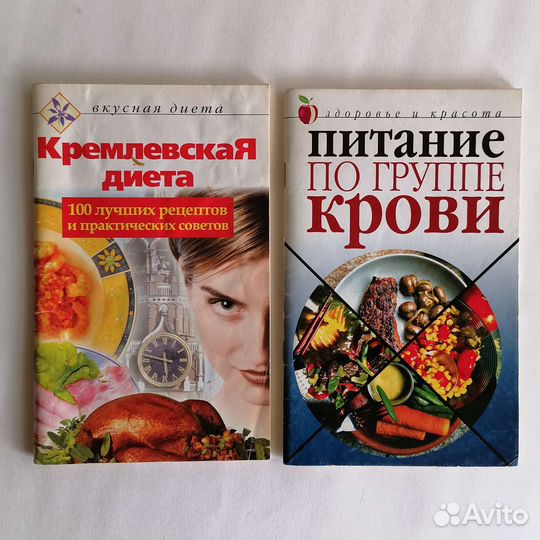 Книги по похудению