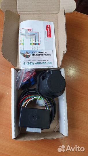 Блок управления для подключения электрики фаркопа