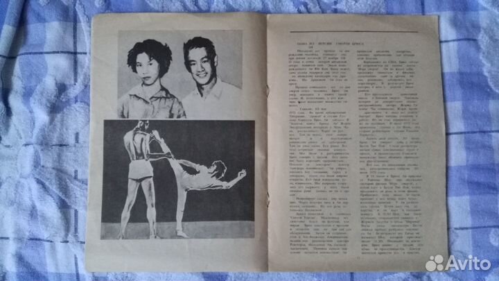 Сводилки фото Брюс Ли Bruce Lee 1990-е