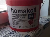 Клей для линолеума homakoll 164 prof