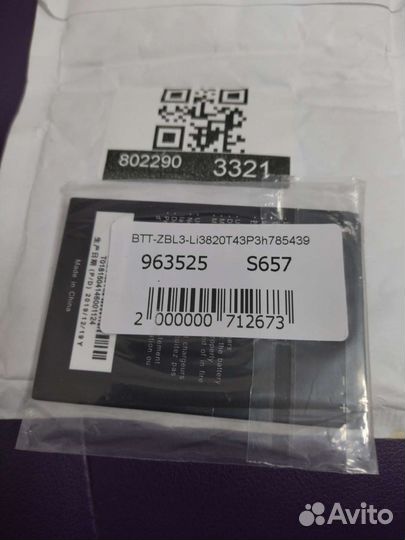 Аккумулятор Li3820T43P3h785439 для ZTE