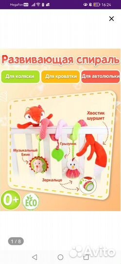 Спираль на кроватку