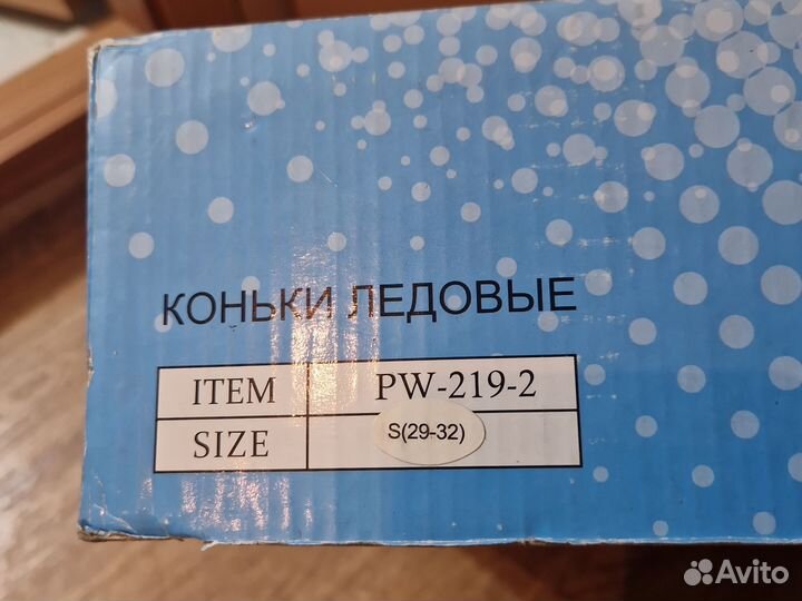 Коньки детские раздвижные 29 32