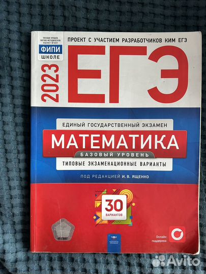 Учебники ЕГЭ русский язык, математика, химия