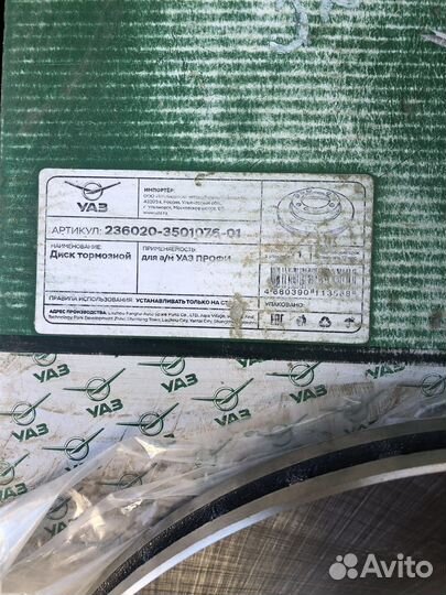 Тормозной диск на УАЗ патриот профи