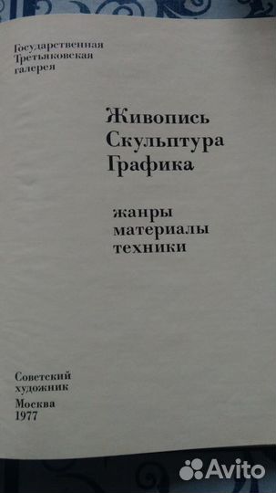 Живопись. Культура. Графика