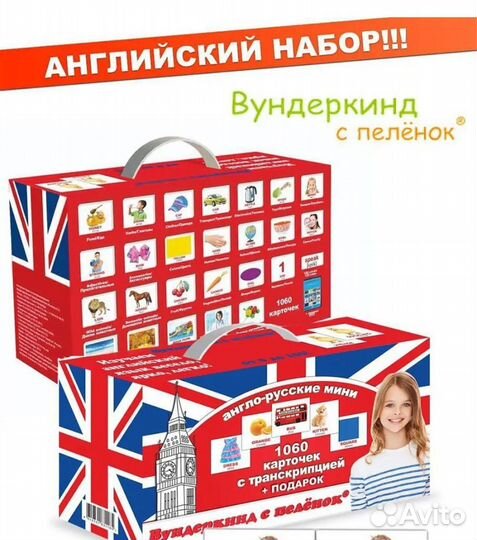 Карточки для изучения английского