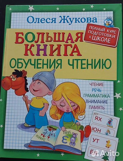 Детские книги обучалки