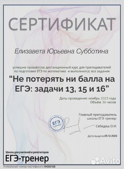 Репетитор по математике