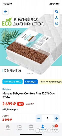 Матрас детский 120 60