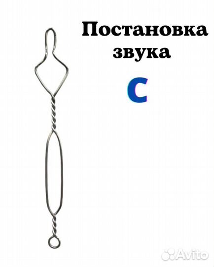 Зонды логопед массажные для постановки звуков