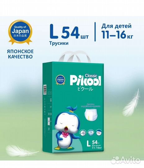 Трусики pikool