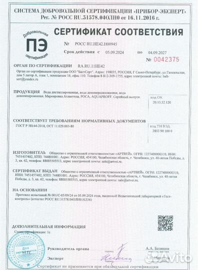 Вода дистиллированная наливом