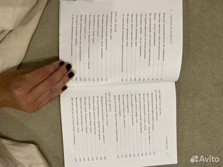 Книга смелость не нравиться ичиро кишими