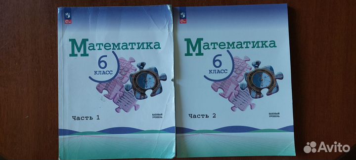 Математика 6 класс