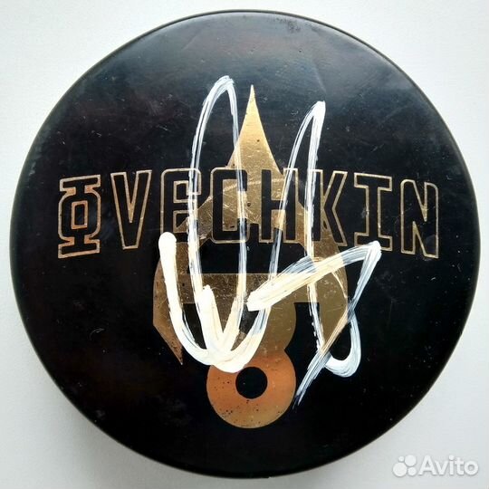 Хоккейные шайбы с автографами звёзд