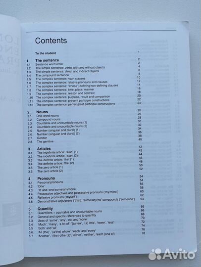 Учебник Грамматика английского языка