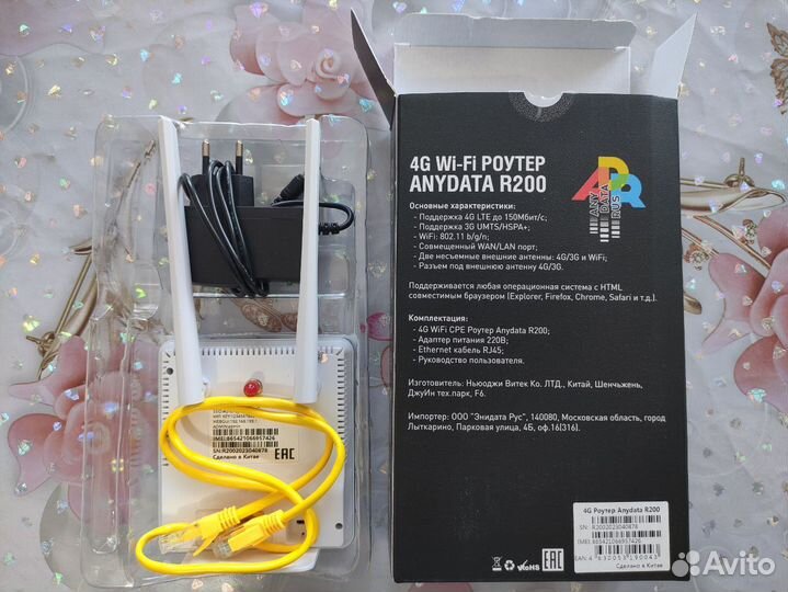 Wifi-Роутер 4G. Anydata R200