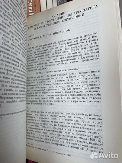 Историко-философский ежегодник 90