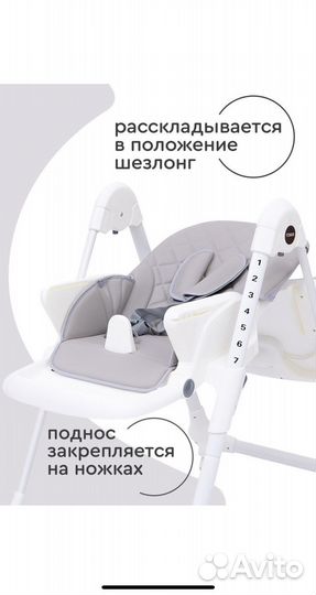 Стульчик для кормления