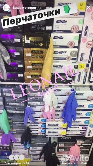 Перчатки нитриловые / Виниловые