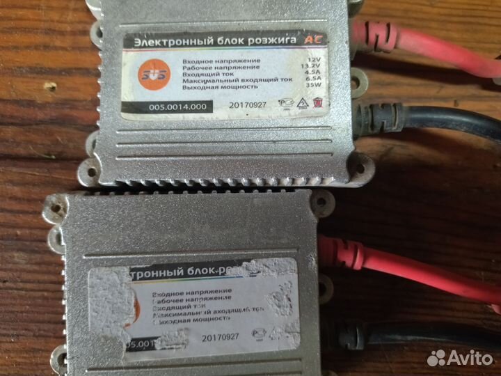 Блок розжига ксенона