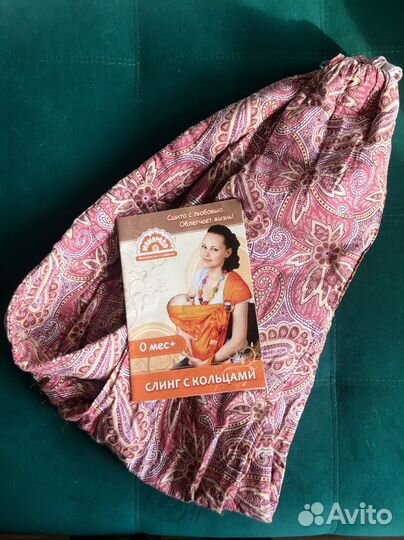 Слинг с кольцами