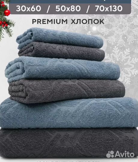 Комплект махровых полотенец три шт