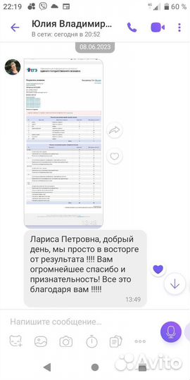 Репетитор по литературе