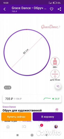 Обруч и скакалки