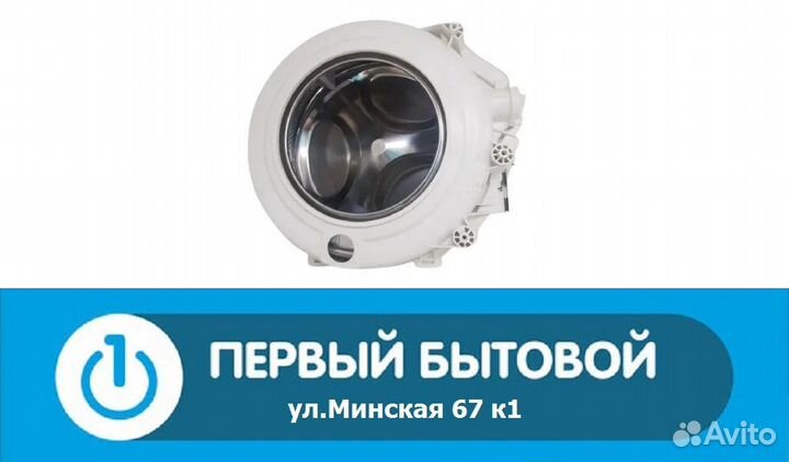 Бак в сборе для стиральных машин Indesit/Ariston