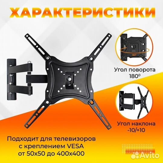 Кронштейн поворотный, наклонный от 14 до 55 дюймов