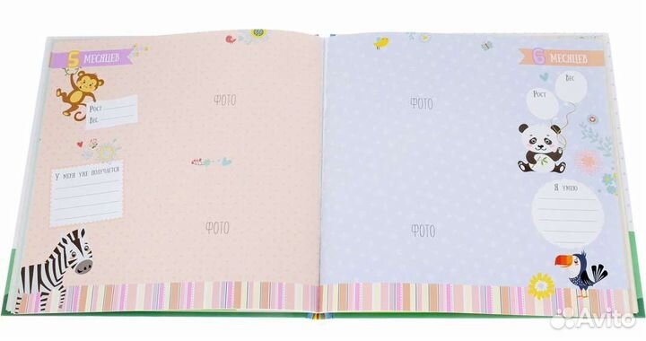 Альбом для фотографий детский